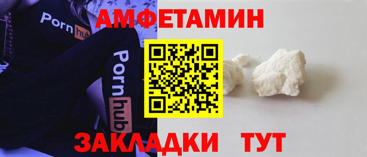 Амфетамин 97% Новоалтайск