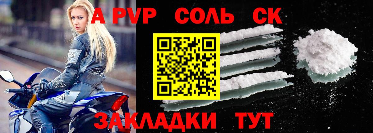 Alpha PVP мука Новоалтайск