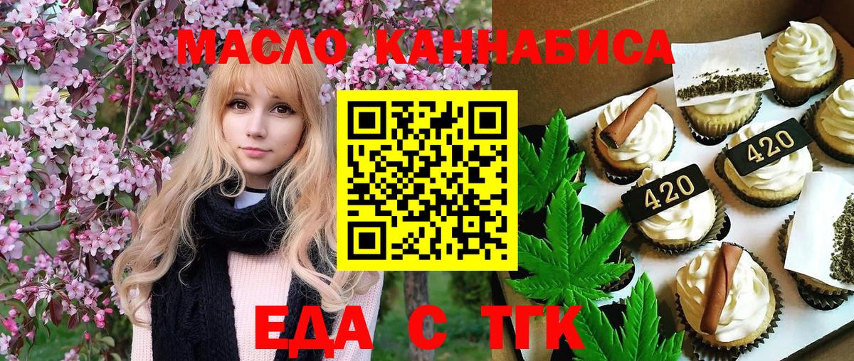 Новоалтайск  Canna-Cookies конопля  Вход с VPN 