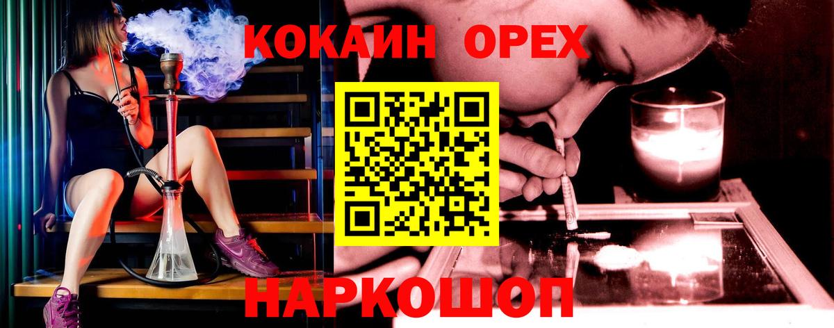 КОКАИН Fish Scale Новоалтайск