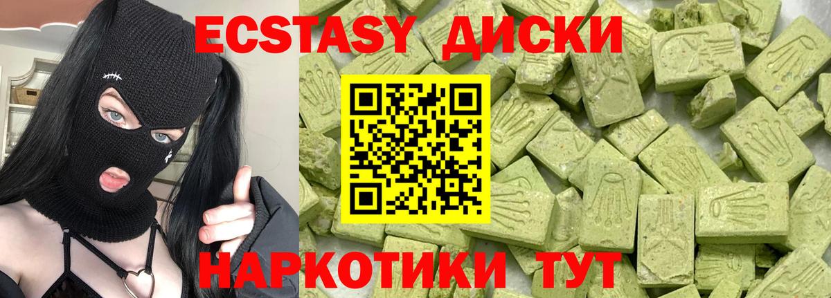 Новоалтайск  Ecstasy  Вход с VPN  Ecstasy ешки  Ecstasy 280 MDMA 