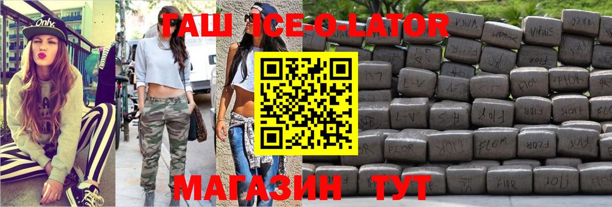 Новоалтайск  ГАШИШ  Вход с VPN  Гашиш Изолятор  Гашиш гашик 