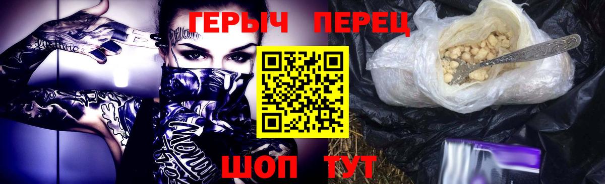ГЕРОИН гречка  Героин  Новоалтайск  Вход с VPN 