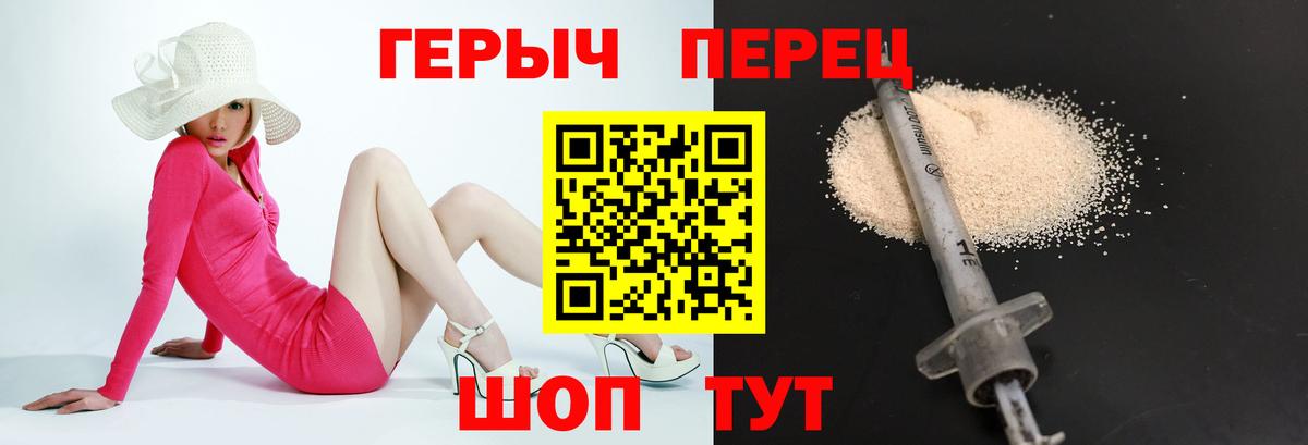 ГЕРОИН белый Новоалтайск