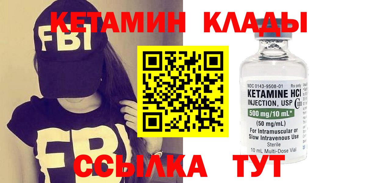 Кетамин VHQ  Кетамин VHQ  Новоалтайск  MEGA ONION  Вход с VPN 