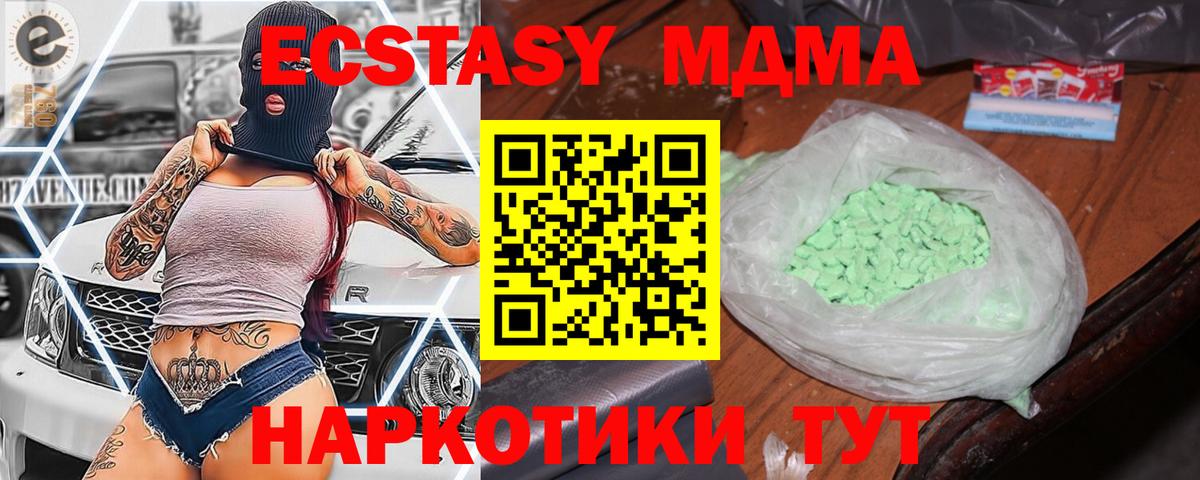 МДМА  Вход с VPN  Новоалтайск  MDMA crystal 