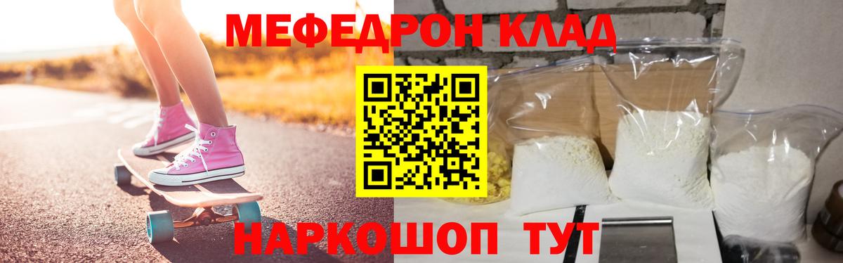 Меф  Мефедрон mephedrone  Новоалтайск  Вход с VPN  МЕФ кристаллы 