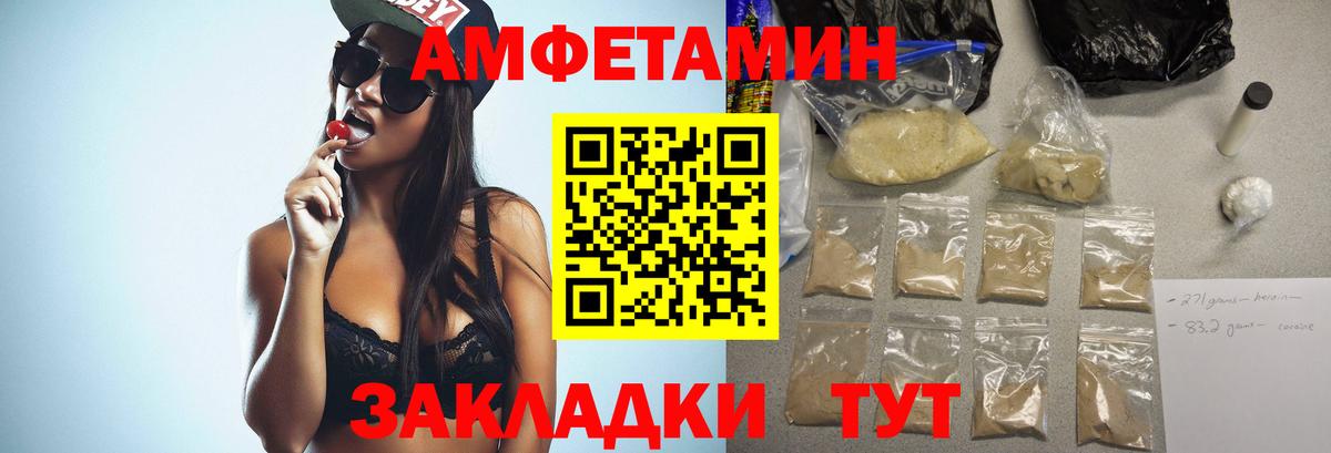 МЕТАМФЕТАМИН кристалл Новоалтайск