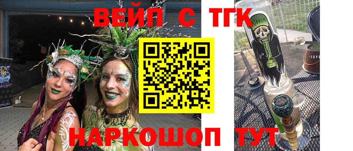 ТГК THC oil Новоалтайск