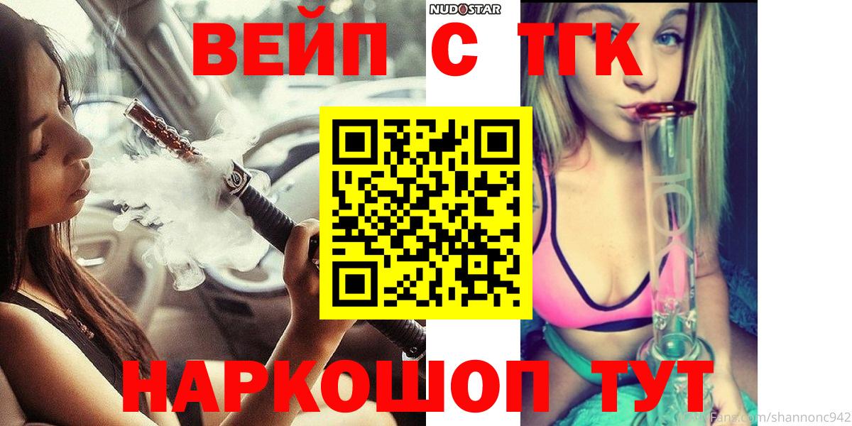 Новоалтайск  Дистиллят ТГК вейп  Вход с VPN 